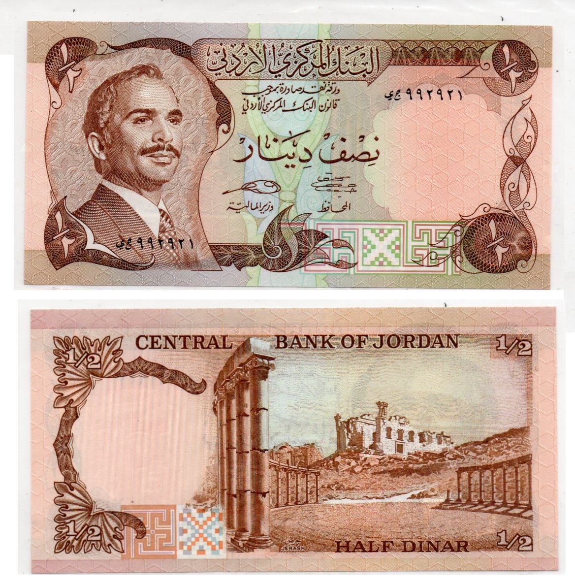 Jordan #17e 1/2 dinar